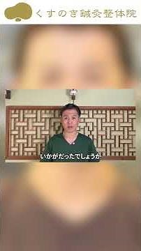 [90% Don't Know] Parkinson's | The Real Reason You Can't Move at Night @kusunoki-healer #Parkinso...