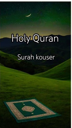 Surah kouser # recitation by Sheikh Abdul Rahman Mosad