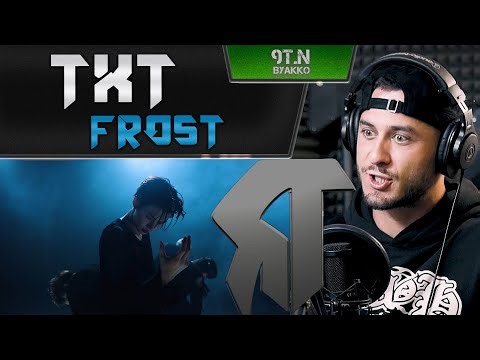TXT - Frost (РЕАКЦИЯ)
