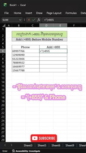 How to add Auto Country Code with mobile number in Excel ? #excel #tricks