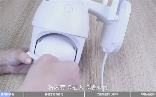 宝技安防IPC002操作视频