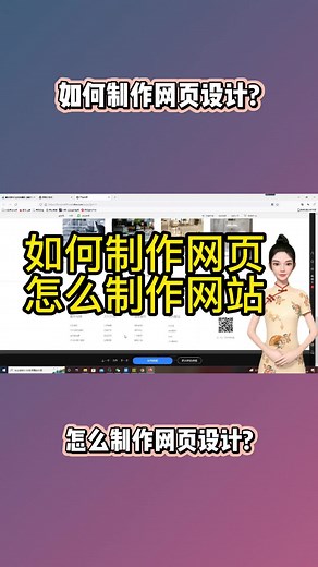 怎么制作网页设计?直接简单的教你如何制作一个网页！