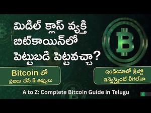 Bitcoin అంటే ఏంటి? A to Z వరకు ఒకే వీడియోలో మొత్తం వివరాలు| Crypto Currency |#moneymantrark