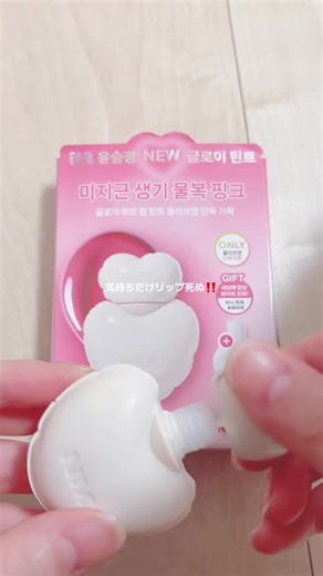 気持ちだけリップの真実: 面白過ぎる体験