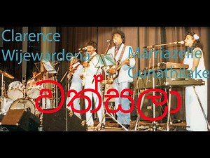 Wathsala - Marriazelle Gunathilake | වත්සලා - මාරියාසෙල් ගුණතිලක