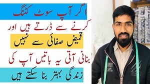 3.9K views · 434 reactions | Gents Suit Cutting Easiest way Step by Step جينٹس سوٹ کٹنگ کا سب سے آسان طريقہ | Fashion point tailor | Facebook