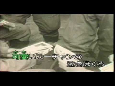 軍隊小唄/海軍小唄
