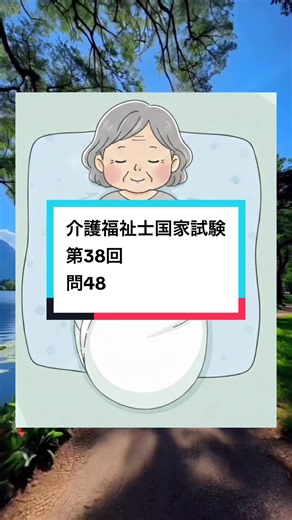介護福祉士国家試験に合格するための思考法