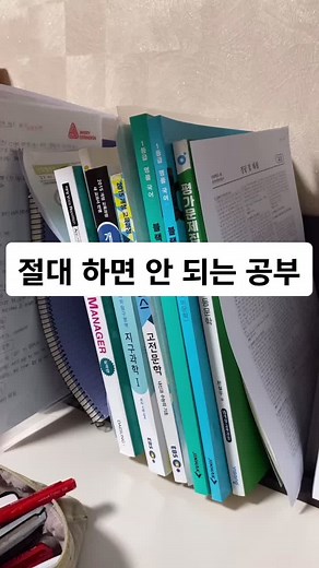 이 정도면 도움됬나 싶기도 하고🥺 #추천 #추천떠라 #공부 #중딩 #고딩 #04