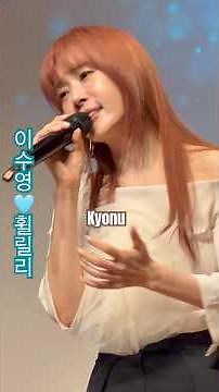 #이수영 🩵가수 - #휠릴리 🎙️ #whistling (2026/05/10)