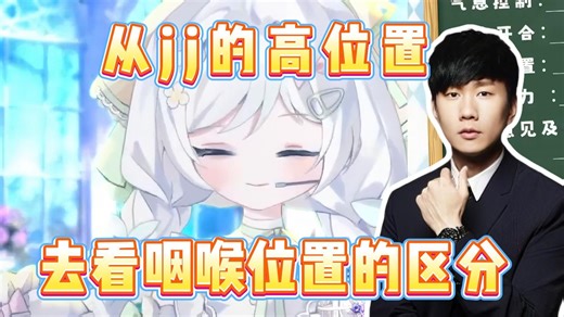 干货满满的声乐教学 快拿上你的小板凳听课啦