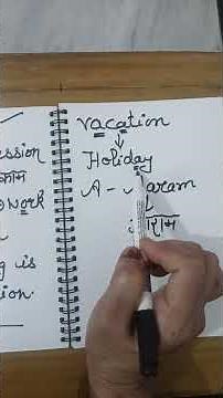 ✨ Vocation vs Vacation – Don’t Confuse These Words! | Learn Smartly 💡 #shorts