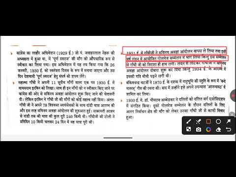 पाठ 2 भारत में राष्ट्रवाद mind map कक्षा 10