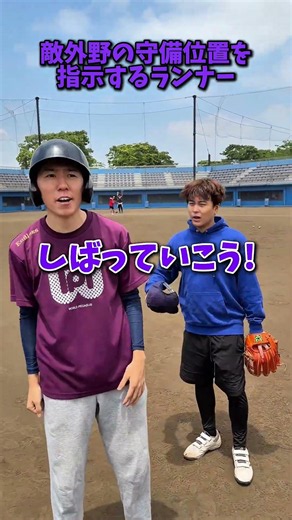 えんどれす【野球ないない 4選】#スポーツあるある #スポーツ #スポーツやろうよ #野球 #あるある #endless3