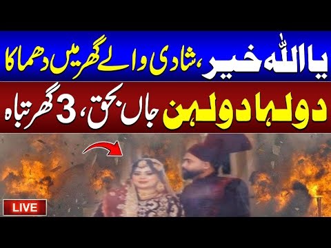 LIVE: Islamabad Wedding House Explosion | Bride and Groom Killed | Homes Destroyed | Breaking News