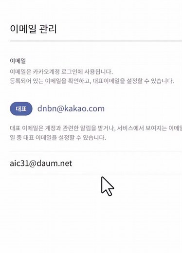 다음이랑 통폐합된 카카오메일이 오지 않는다