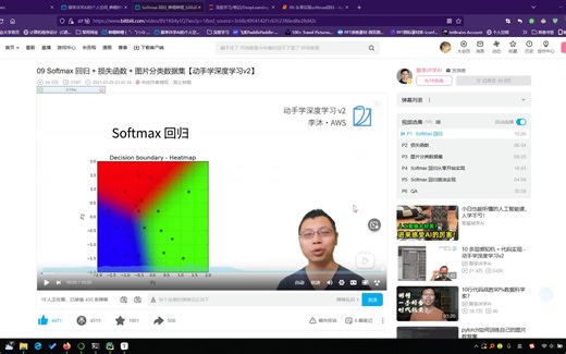 个人解读：softmax深度学习算法（李沐老师）