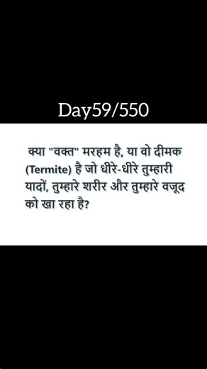 Day59/550 Asking questions that keep me awake