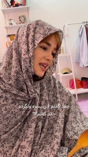 @elmirahajavi on Instagram‎: "مامان شماهم اینطوریه؟😂 مامان من سر سفره میگه دخترم بیا عذا بخور میگم ممنون میل ندارم میگه دا نِینیم😂"‎