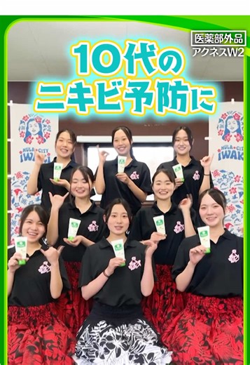 フラダンス部密着! 入江美沙希のニキビ治療