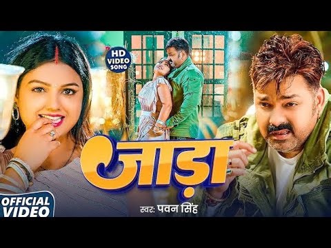 #video janda song pawan sing ke #bhojpurisong #bhojpuri