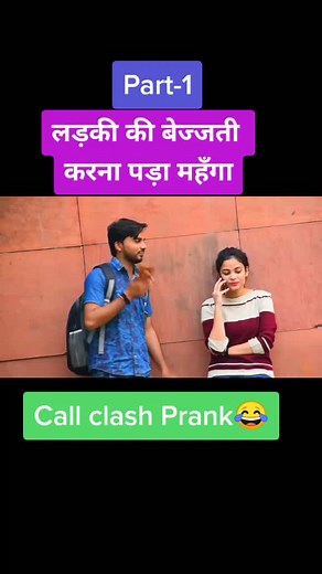 Call clash prank part-1 #lifebuoykarona #handwashchallenge #arielsharetheload #sagarduhoon #foryoupage #stayhome #homefitness #upichalegachallenge