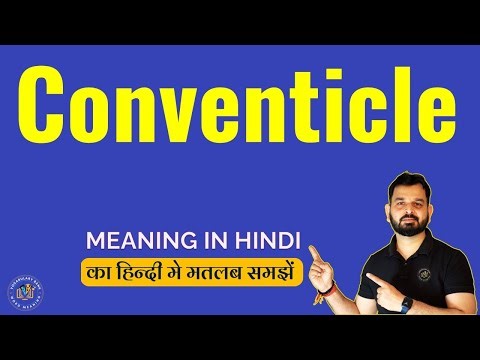Conventicle meaning in Hindi | What does Conventicle Mean | Meaning of Conventicle | Vocabulary Bank