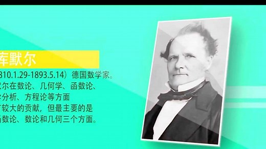 数学史与数学文化-费马大定理