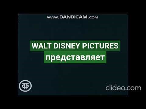 Walt Disney Television/Walt Disney Pictures (in-credit)