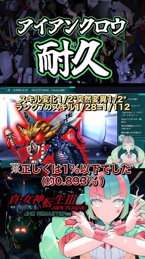 [Miraculous 0.8% chance] The strongest Beelzebub with Iron Claws is born! [#ShinMegamiTensei3]