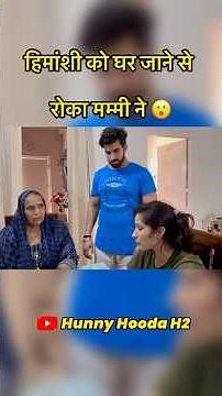 Stopped Himanshi 😮 #hunnyhoodah2 #hunnyhooda #haryanvi #couple #emotional #fight