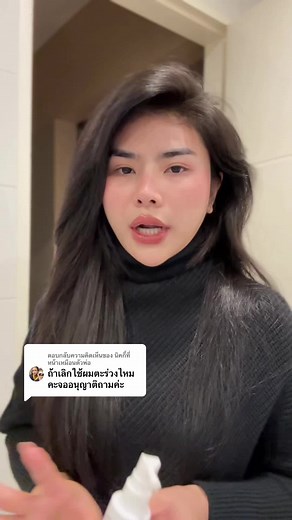 การใช้แฮร์โทนิคเพื่อการดูแลเส้นผม