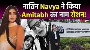 Navya Naveli Nanda Chooses Business Over Bollywood, Big B's Granddaughter to Study at IIM Ahmedabad! Navya Naveli Nanda, the granddaughter of Amitabh Bachchan and Jaya Bachchan, has officially joined the Indian Institute of Management (IIM) in Ahmedabad. Watch video to know more #navyaiim #bigb #amitabhhbachchan #navyanavelinandaiim #navganaveliiimcourese #jayabachchan ~PR.128~ED.348~ | Filmibeat.com