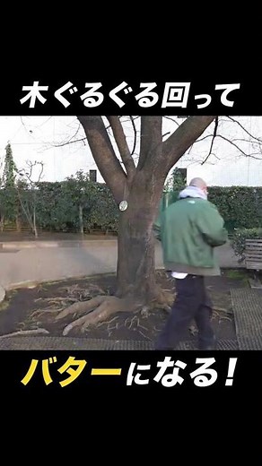 【大失敗！】バターチャレンジ！ #shorts #街裏ぴんく #漫談 #お笑い #ちびくろさんぼ #バタチャレ