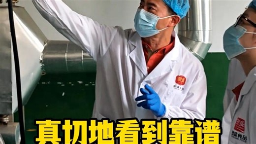 调味品工厂现场实拍生产线