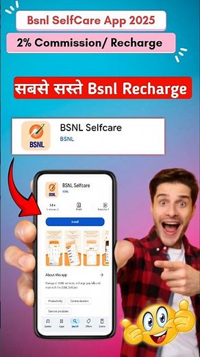Bsnl Self Care App | Bsnl App Recharge kaise kare | Bsnl Best Plans 2025 #youtubeshorts #shorts