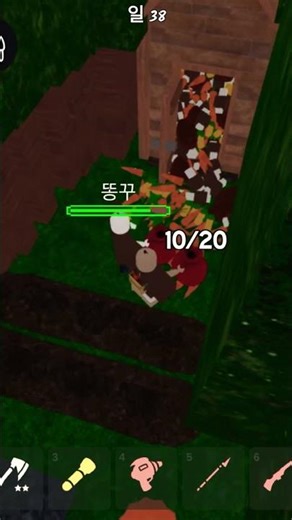 오늘은 작은 집에서 살아남기😵‍💫 #game #로블록스 #roblox #99nightintheforest