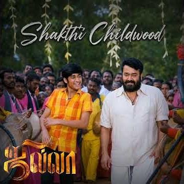 Shakthi Childwood ♥️| Jilla BGM