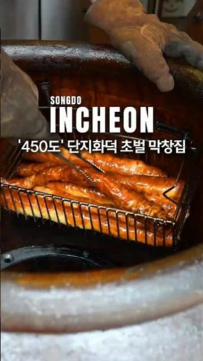 매장명 : 단막 / 송도 트리플스트리트점위치 : 인천 연수구 송도과학로16번길 33-4 디동 1층 121-2호 #송도트리플스트리트맛집 인천송도맛집 #송도맛집 #송도고깃집