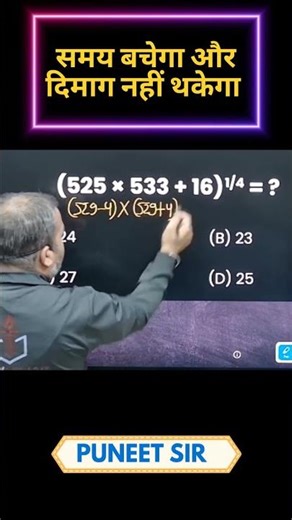 SIMPLIFICATION TRICK #ssc #bankpo #quantitativeaptitude #currentaffairs #banking #education #cat