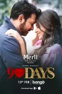90 Days - Movie