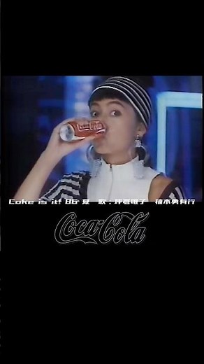 Coca-Cola Nostalgic Commercial #CocaCola #YuikoTsubokura #YuyukiKusunoki #Nostalgic #Youth #cokei...