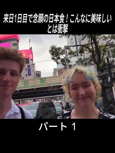 来日1日目で念願の日本食！こんなに美味しいとは衝撃 パート 1 #Momoka #momokajapan #viral #fyp #foryou