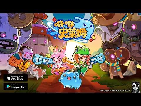 咻咻史萊姆 - 彈幕射擊進化遊戲公測 Android APK iOS | 肯魚遊戲