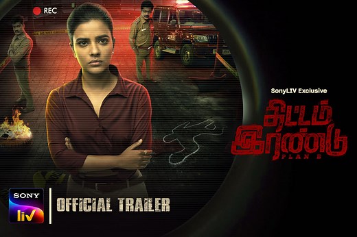 A cop. An accident. A murky truth. Will Aathira find her missing childhood friend? Watch the official trailer of Thittam Irandu/Plan B, streaming exclusively on 30th July on #SonyLIV #PlanBOnSonyLIV #ThittamIranduOnSonyLIV | Sony LIV