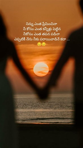 No Matter How Much I Love You… I’m Still a Stranger to You 💔