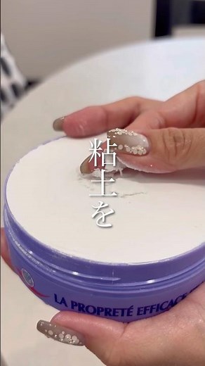 粘土で風呂掃除したらすごかった🫣