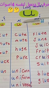 uحرف ال له 4 اصوات🤨🤨🤨🙃🙃🙃 #كورسات_أونلاين #كورسات_انجليزي #تعلم #انجليزي #تأسيس #letter #انجليزية #فونكس #صوتيات | Easy English with M.Reda Ramy،رضا رامي