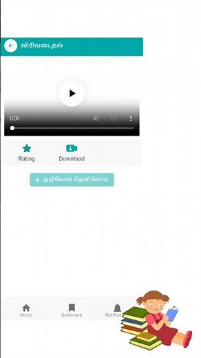 TNSED Manarkeni | Class 8 | Science ‪@KKumaravelu1729‬ |
