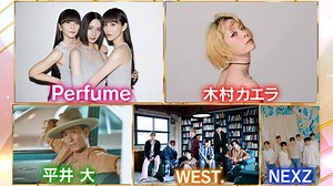 with MUSIC : 世界21都市でライブ！25周年Perfume海外人気の秘密！ 今年周年を迎えたアーティスト特集！